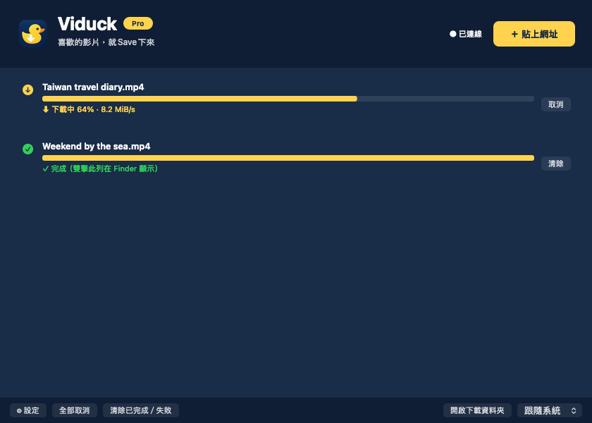 Viduck 深色介面：影片下載進度、Pro 標籤及貼上網址按鈕。任務為示範資料。